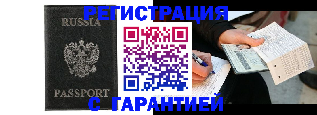временная регистрация поиск в Ярцево
