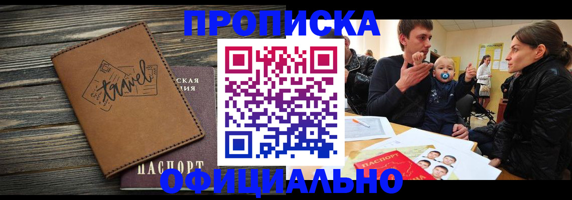 пропишу в квартире в Ярцево